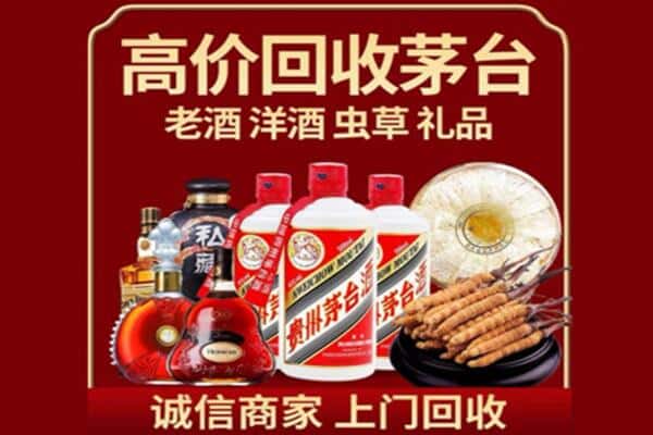 宝鸡诚信回收奔富