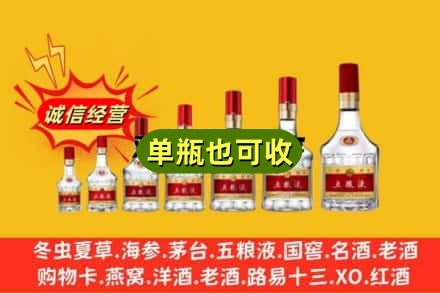 宝鸡回收五粮液