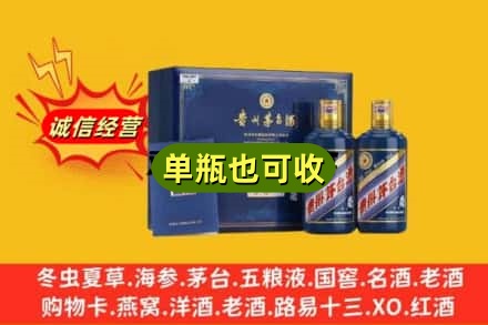 宝鸡诚信回收生肖茅台酒