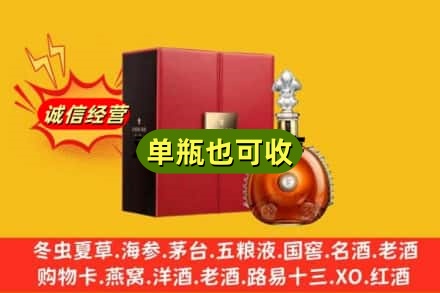 宝鸡诚信回收人头马