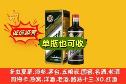 宝鸡诚信回收茅台王子酒