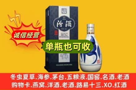 宝鸡诚信回收汾酒