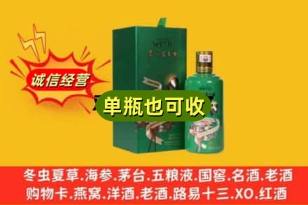 宝鸡诚信回收出口茅台酒