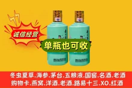 宝鸡诚信回收节气茅台酒