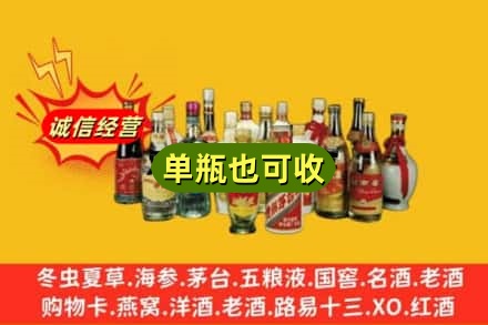 宝鸡回收老酒