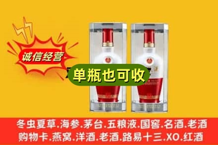 宝鸡回收老五粮液