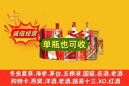 宝鸡回收白酒
